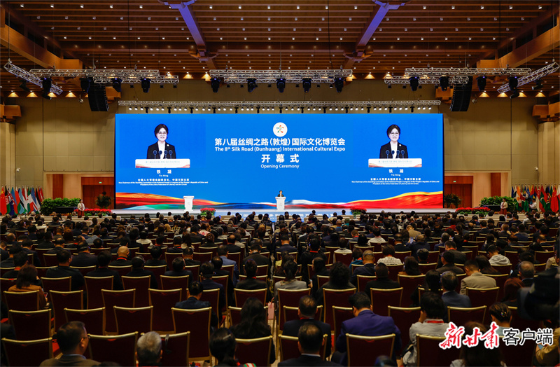 第八屆絲綢之路（敦煌）國際文化博覽會開幕鐵凝發(fā)表主旨演講并宣布開幕 約瑟夫·伊薩克致辭 孫業(yè)禮出席 胡昌升致辭 任振鶴主持